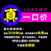 原创logo设计商标lougou设计 班徽字体卡通公司店铺头像