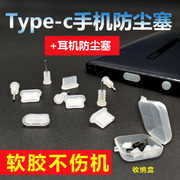 小米红米k30手机防尘塞redmik30Pro充电口塞耳机取卡针安卓type-c