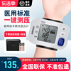 欧姆龙手腕式电子血压测量仪T30J家用高精准智能量血压自检血压计