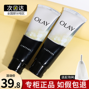 OLAY玉兰油多效修护洗面奶洁面乳男士控油补水保湿女only