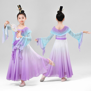 儿童古典舞蹈服女古风，飘逸长裙中国舞，扇子舞伞舞女儿情同款演出服