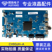 夏普4T-C70AHZA液晶电视主板CV93JH-A RUNTKB829WJQZ屏700LDU1-2
