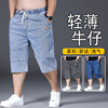 七分裤男夏季薄款加肥加大码，牛仔短裤男宽松直筒，男士裤子肥佬中裤