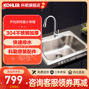 科勒厨房水槽304不锈钢加厚思特嘉台上式单槽洗碗池菜盆K-3362T