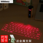 式键盘灯投射数字键无线全息投影键盘可充电蓝牙程序员