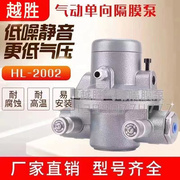 气动单向隔膜泵纸箱水墨印刷泵，hl2002隔膜泵纸管机，专用胶水泵