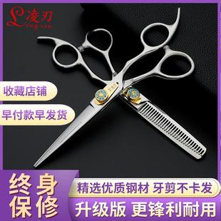 发型师专用理发剪套装牙剪美发剪平剪打薄剪理发工具剪