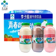 李子园甜牛奶原味草莓225ml小瓶整箱儿童学生早餐奶饮品饮料