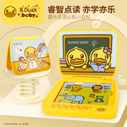 B.Duck小黄鸭儿童早教学习机点读2-5岁益智故事小电脑互动玩具