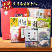 上海特产传统糕点字号城隍庙老人年货食品糕点礼盒老六样礼盒