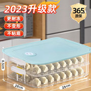 饺子盒家用分装放食品级，速冻冰箱冷冻密封保鲜水饺托盘馄饨收纳盒