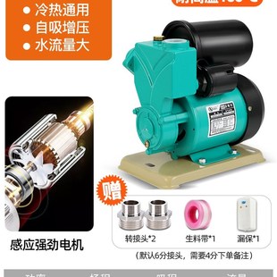 水管道增压泵家用全自动静音自吸泵22J0V小型抽水机吸水加压泵