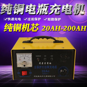 孙大灯牌汽车电瓶快速充电机12v 24v纯铜 汽车蓄电池充电器