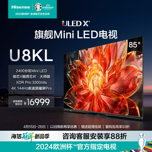 海信电视U8KL 85U8KL 85英寸ULED X Mini LED2400分区电视100