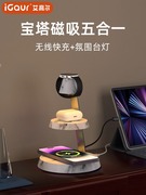 igaur三合一无线充电器适用苹果14iphone13华为小米手机耳机，万能通用磁吸magsafe快充iwatch手表支架底座