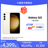 下单立省1300元samsung三星galaxy，s23智能手机拍照摄影第二代骁龙8超视觉夜拍