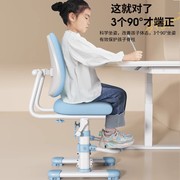 儿童学习椅可升降调节靠背矫正坐姿书桌椅子，写字椅家用学生椅座椅