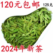 2024年新茶龙井绿茶明前特级浙江乌牛早龙井茶 茶农嫩芽125g
