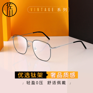 佐川时尚眼镜架素颜神器，超轻纯钛近视眼镜女韩版懒人，眼镜框男潮
