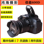 佳能eos600d单反数码照相机650d700d760d入门游摄影新手家用