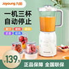 joyoung九阳jyl-c020e榨汁机家用水果小型果蔬，全自动多功能电动