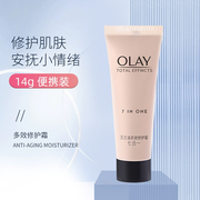 Olay玉兰油多效修护霜14g补水保湿滋润紧致素颜面霜女