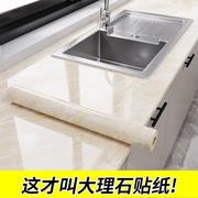 加厚厨房防油贴纸防水自粘墙纸家具灶台台面橱柜翻新瓷砖大理石贴