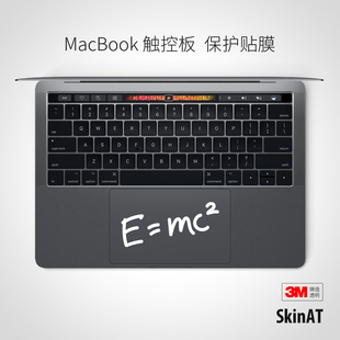 skinat适用于苹果电脑保护膜macbookairpro15触控板，创意透明贴纸macm1m2触控板贴膜3m材料透明保护贴轻薄