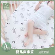 婴儿床床单床笠可定制床上用品儿童床笠宝宝床罩幼儿园床垫套