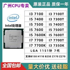 英特尔i767001151针处理器i5cpu