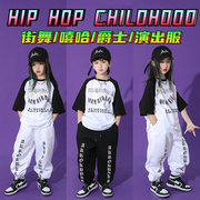 街舞儿童潮服男童嘻哈套装，hiphop炸街童装，表演出服爵士舞女童服装