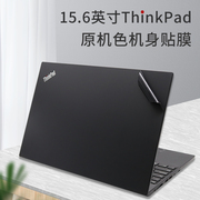 thinkpadp15v保护膜2020款小黑原机色外壳膜15.6寸联想笔记本ThinkPadP15V贴纸电脑机身贴膜键盘膜屏幕膜套装