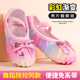 儿童舞蹈鞋女童亮片芭蕾舞鞋女孩中国舞跳舞鞋幼儿专业软底练功鞋