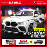 RASTAR/星辉 宝马X6M警车遥控车儿童赛车玩具正版授权1：14