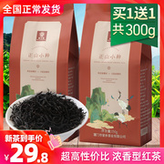 红茶小种红茶茶叶 2023新茶浓香型奶茶专用散装共300g