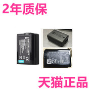 索尼dsc-rx10m2m3m4相机nex-675n5r5c5t5tl3c3nf3c3适用slt-a55a33a35电池充电器a37np-fw50