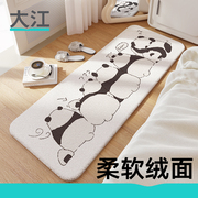 大江地垫少女卡通客厅熊猫，卧室床边毯长条毛绒，垫子榻榻米床前地毯