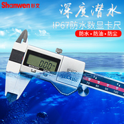 IP67防水防油数显卡尺0-150 200 300mm0.01仿浸水电子测量尺