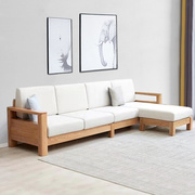 实木沙发北欧小户型橡木沙发组合简约现代新中式客厅家具转角沙发