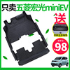 五菱宏光mini汽车脚垫miniev专用全包迷你马卡龙(马，卡龙)gameboy地垫改装
