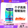 ostelin奥斯特林儿童钙片vd3儿童咀嚼钙片恐龙钙90粒补钙