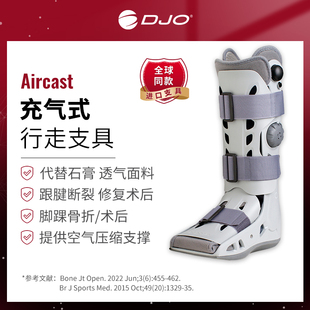 美国djoaircast医用踝关节固定支具跟腱靴，断裂康复鞋充气助行走