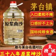 贵州酱香型高度白酒53度纯粮食老酒高粱原浆散装5升桶装