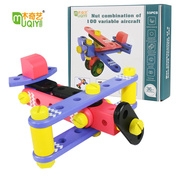 宝宝益智拼装飞机积木多功能螺母组合拆装木制玩具2-9岁男孩女孩