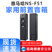 yamaha雅马哈ns-f51家用电视音响，进口木制音箱5.1家庭影院套装