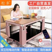 松多升降取暖桌长方形家用电暖炉取暖器暖脚节能电暖桌多功能