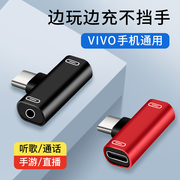 typec耳机转接头3.5mm转换器tpc弯头适用vivo手机x90pro+ x80通用iqoo11 neo7快充二合一手游不挡手x70音频