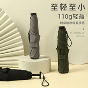 雨伞轻碳纤维三折晴雨伞，logo便携铅笔伞遮阳伞太阳伞