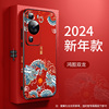 2024龙年适用华为p60pro手机壳中国风P50e红色新年款p60全包防摔保护套p50pro高档皮纹p60art本命年男女