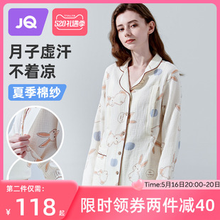 婧麒月子服春秋季产后纯棉，纱布哺乳睡衣女，夏款孕妇喂奶家居服套装